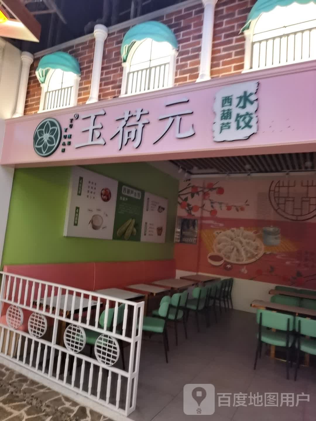 玉荷元西葫芦睡觉(民发世纪广场店)