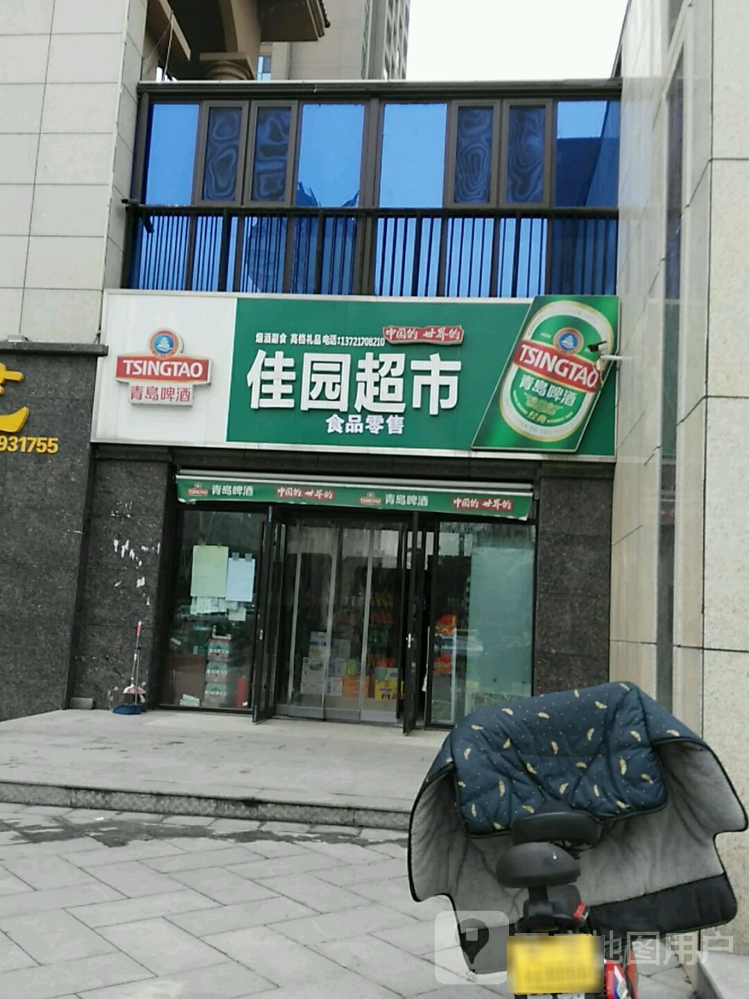 佳园超市(开州北路店)