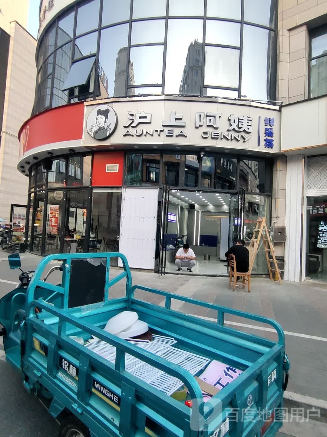 胫沪阿姨上昶鲜果茶(祥泰路店)