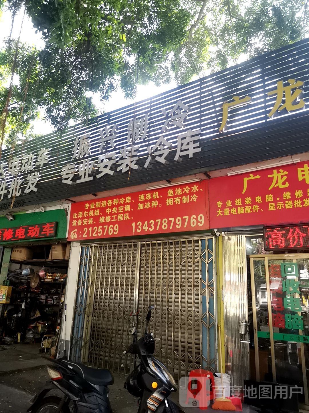 振兴制冷专业安装冷库