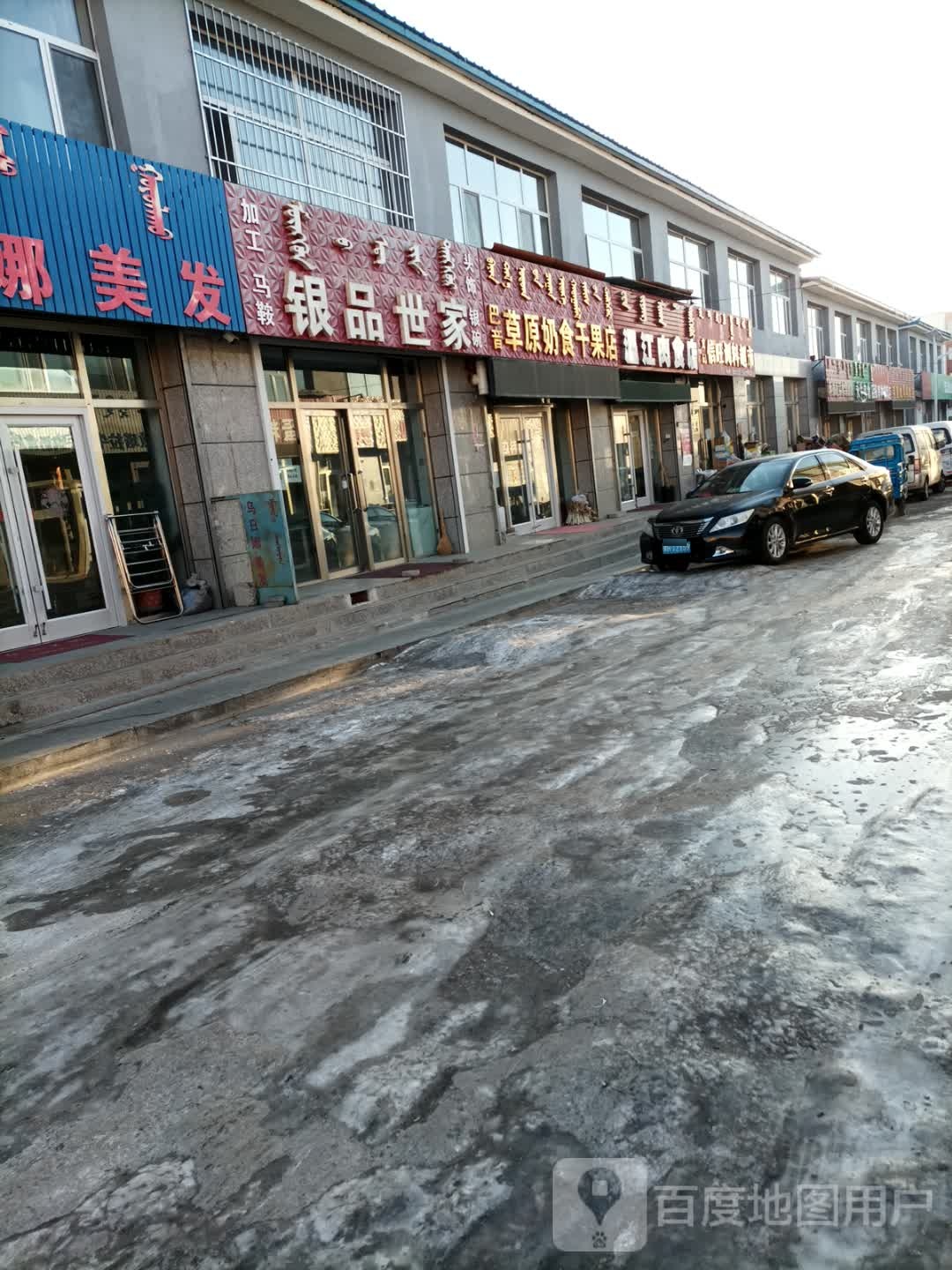 银品世家