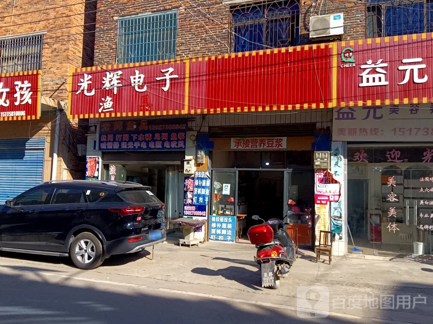 光辉电子渔具(洪源商贸城店)