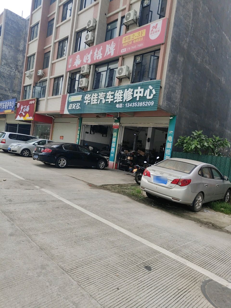 来财棋牌室(十六区店)