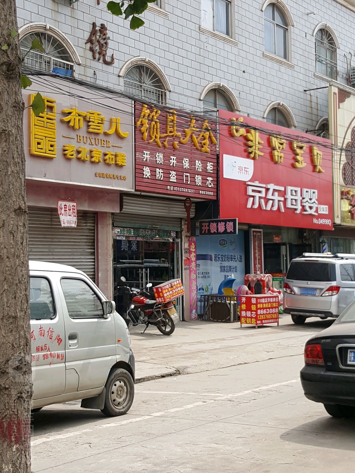 平桥区明港镇非常宝贝京东母婴(伙伴店)