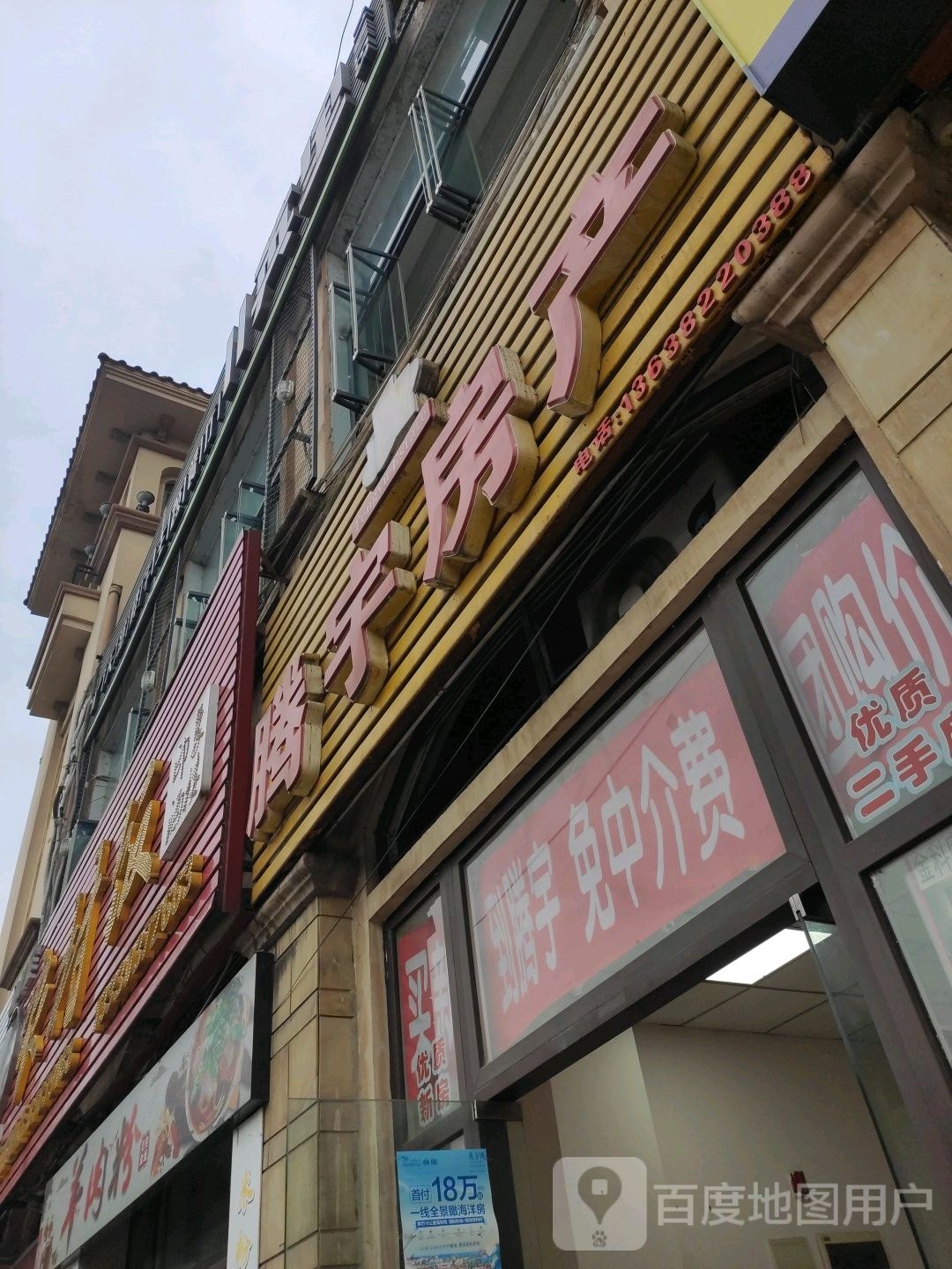 胜凯房产
