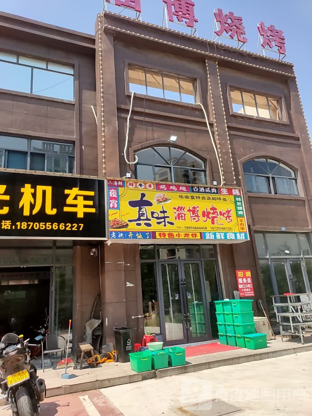 真味淄博烧烤(桐城店)