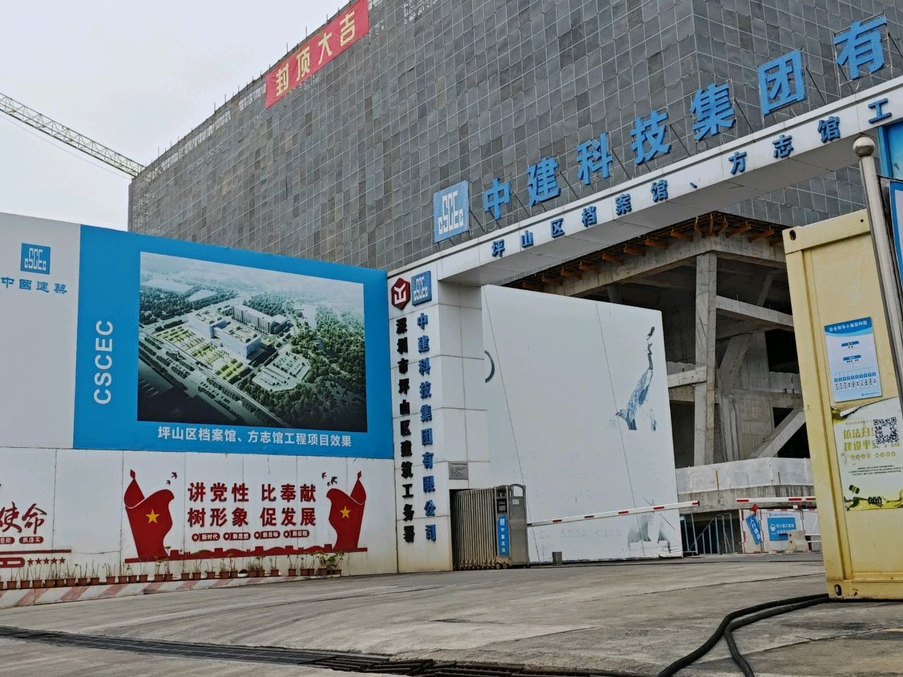 深圳市坪山区方志馆