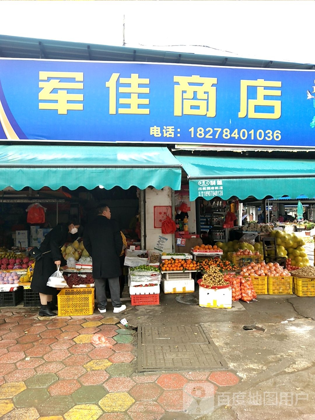 军佳