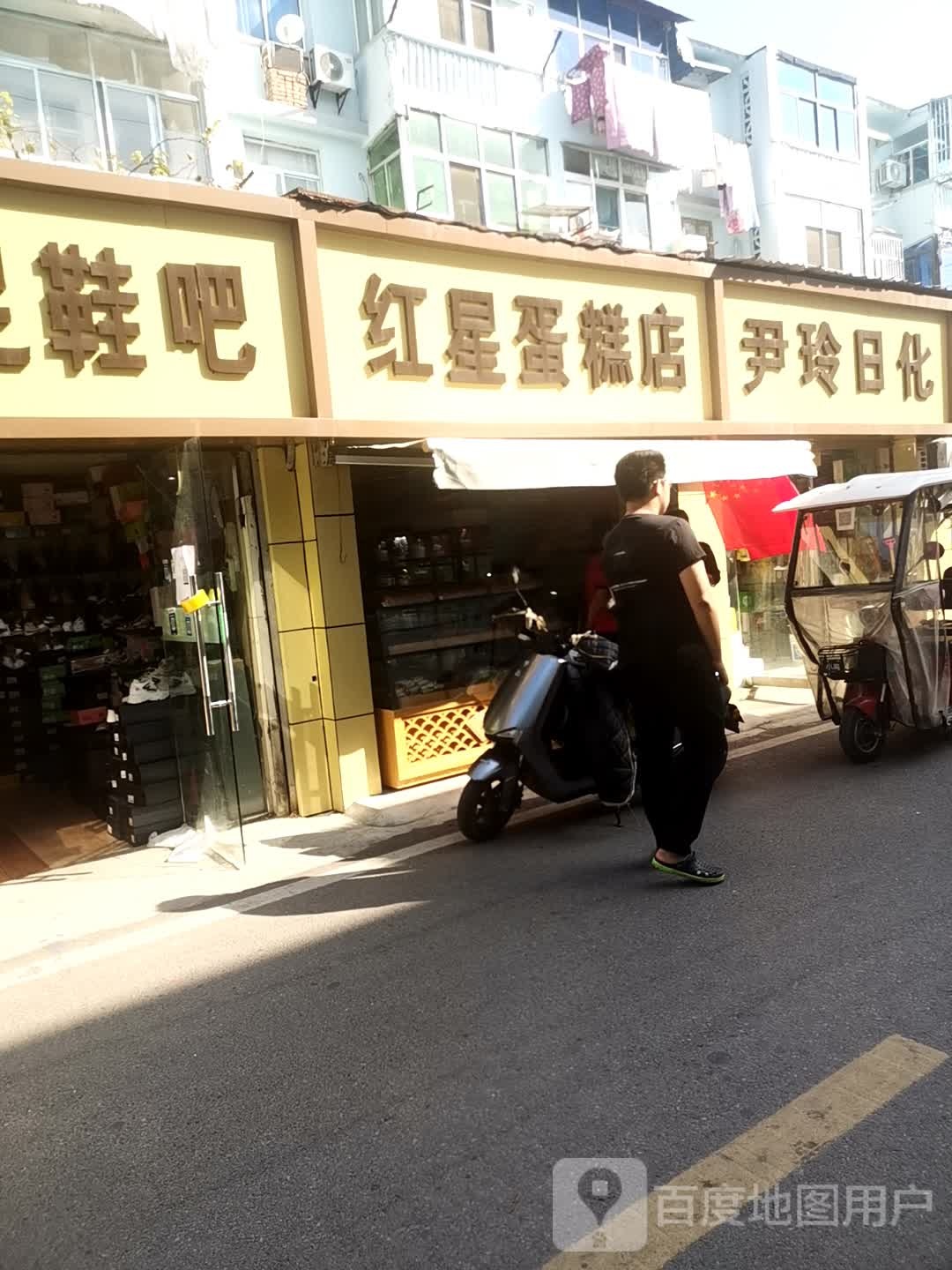 尹玲日化