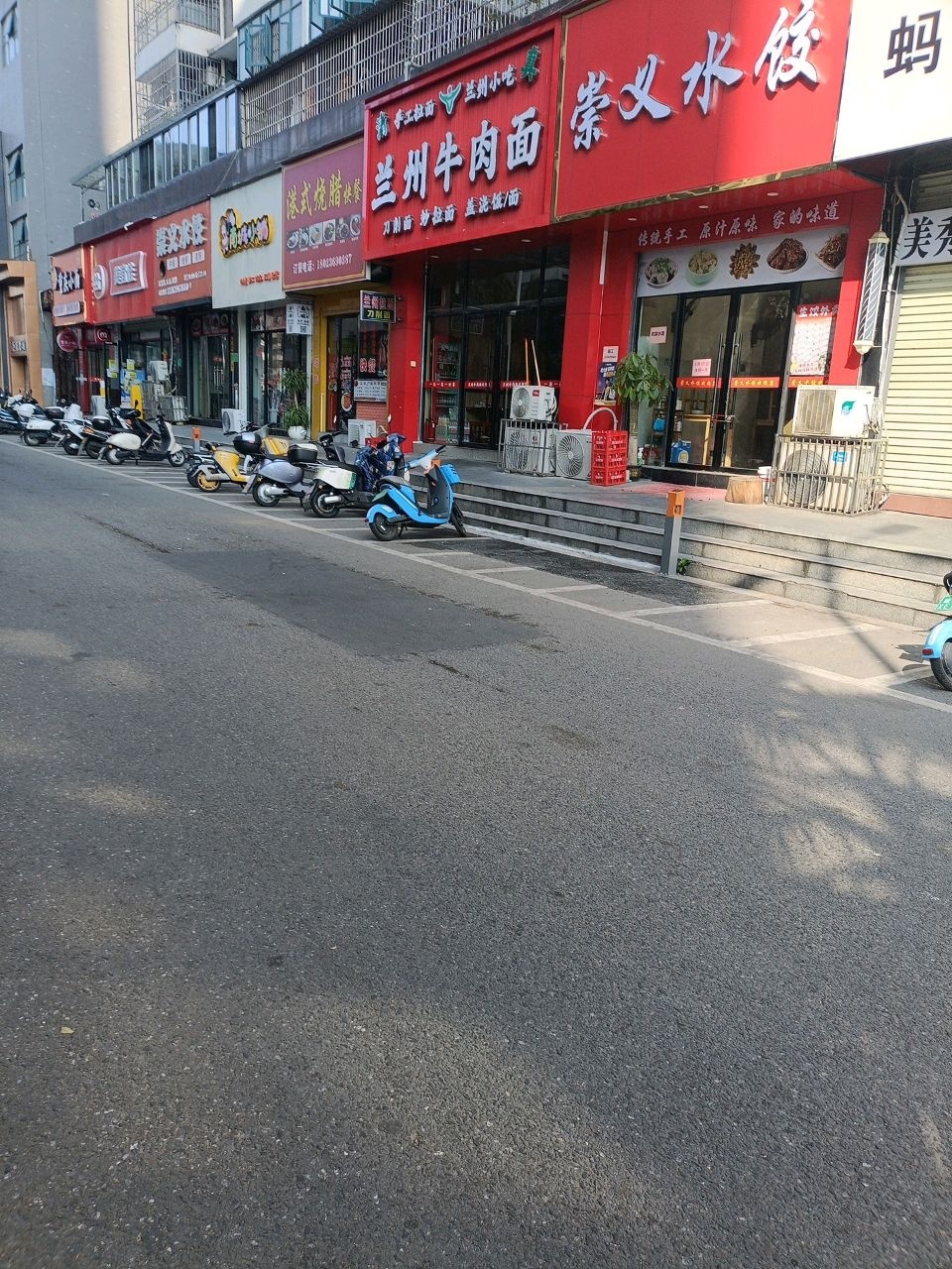 清真兰州牛肉拉面