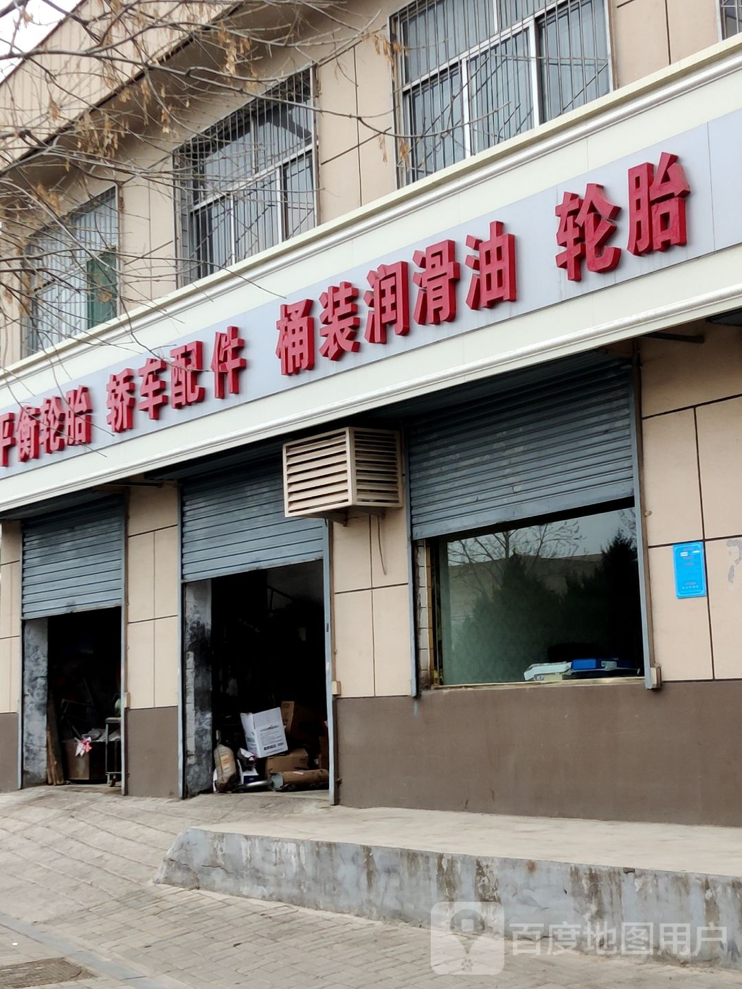 各种轿车配件轮胎