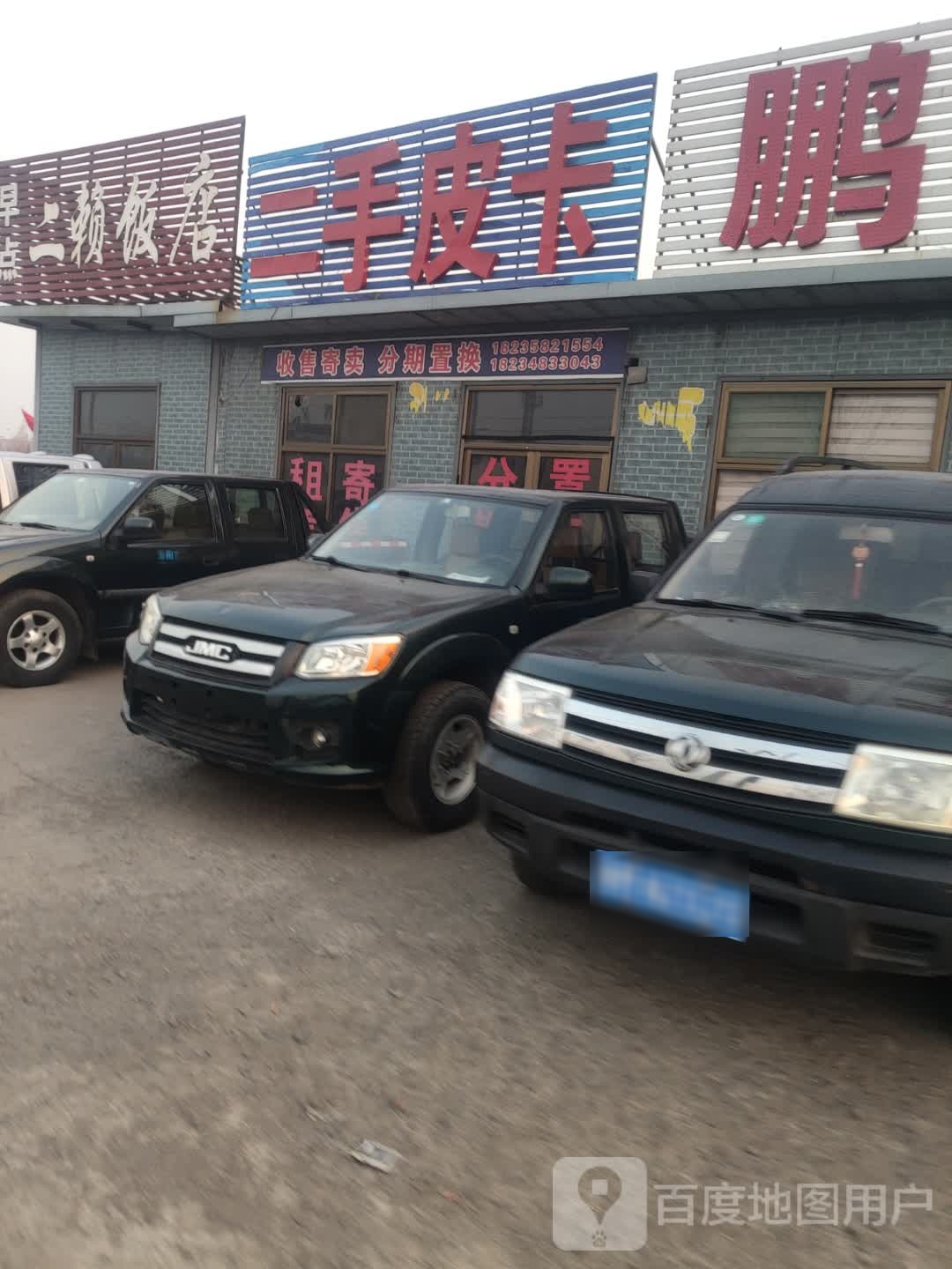晋鑫二手皮卡