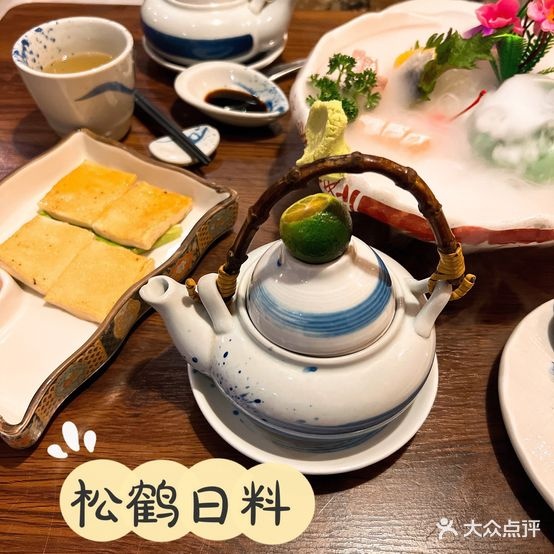 松鹤岛岩日本料理(繁荣店)