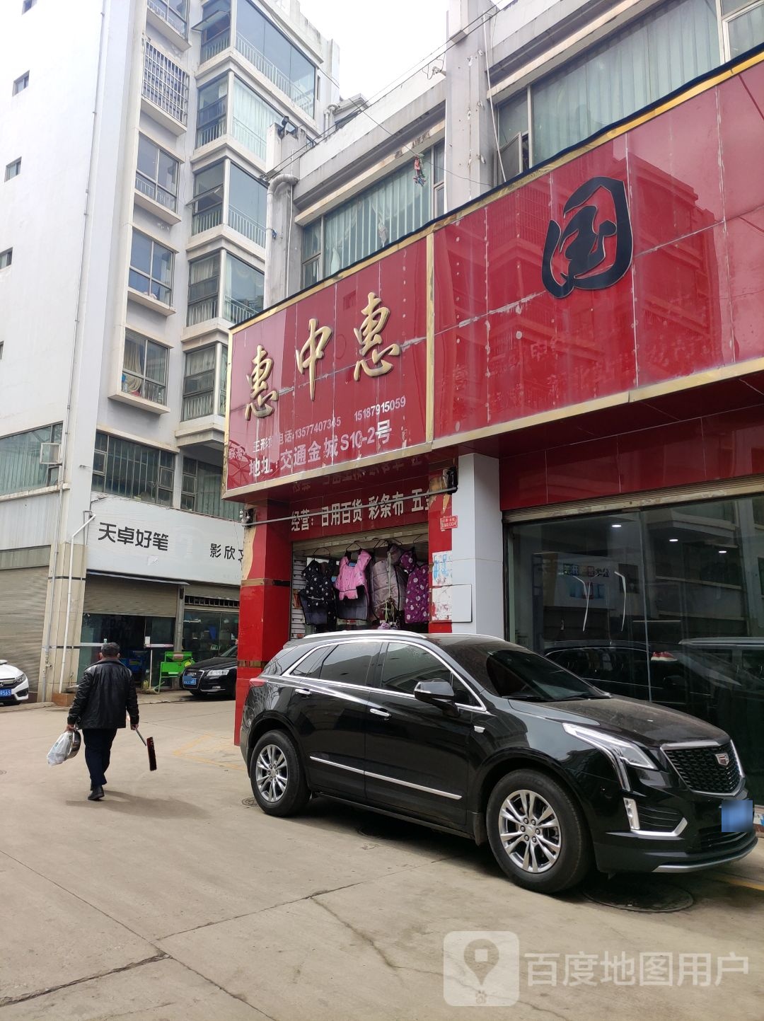 汇中惠