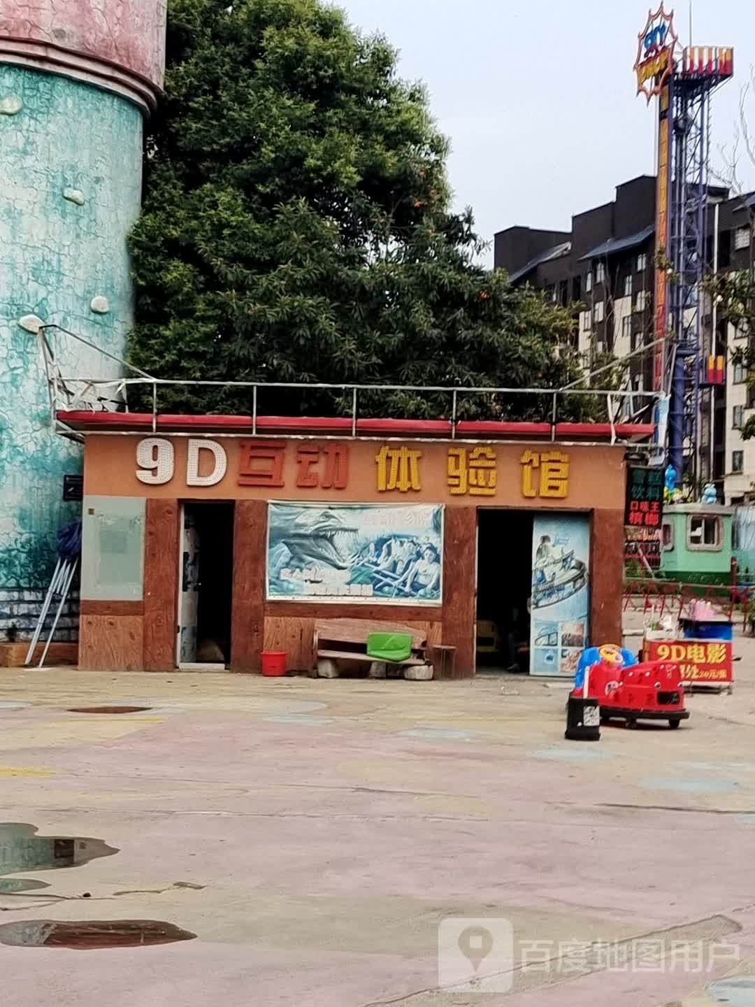 9D互动体验服馆