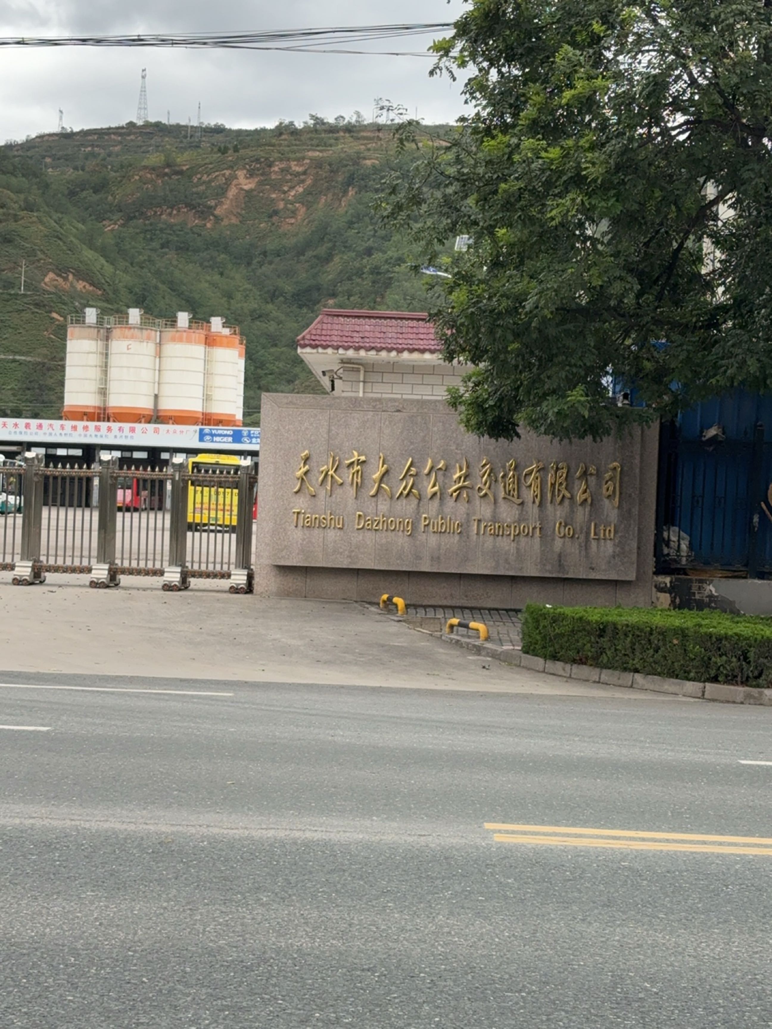 天水大众公交汽车修理厂