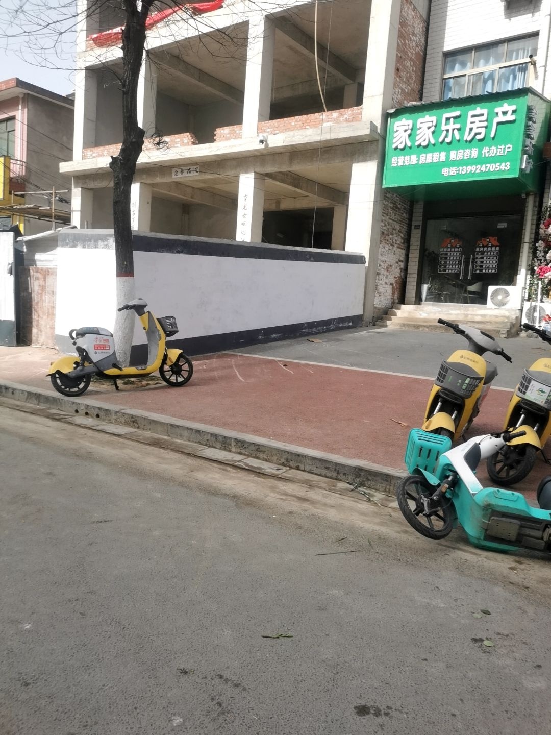 家家乐房产