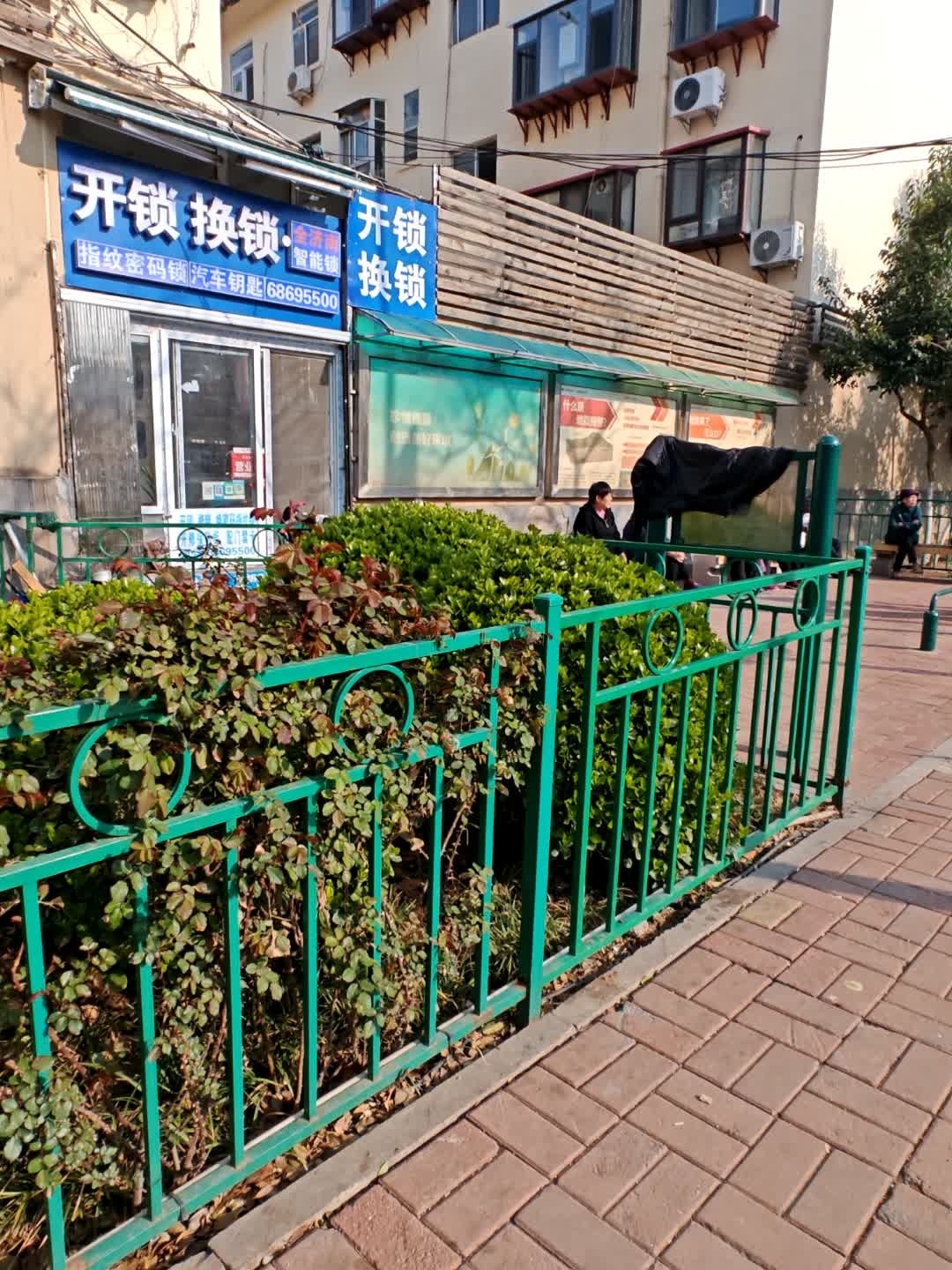 开锁换锁