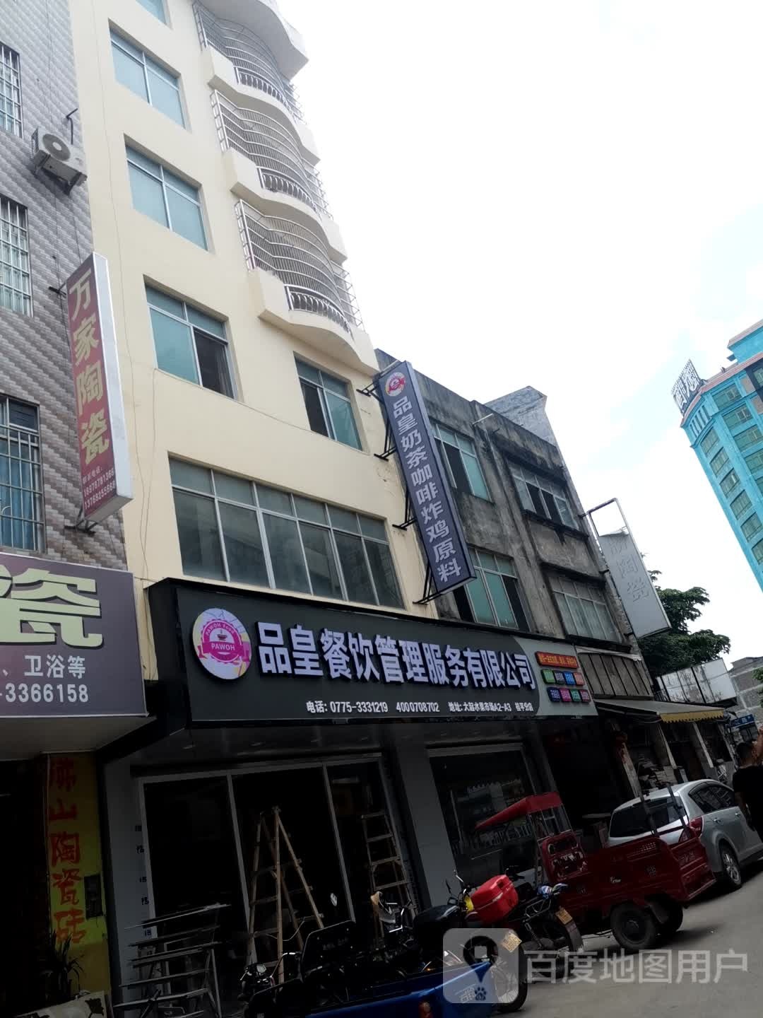 品王奶茶咖啡炸鸡原料