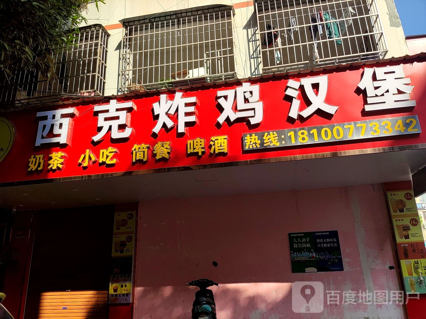 西克炸鸡汉堡