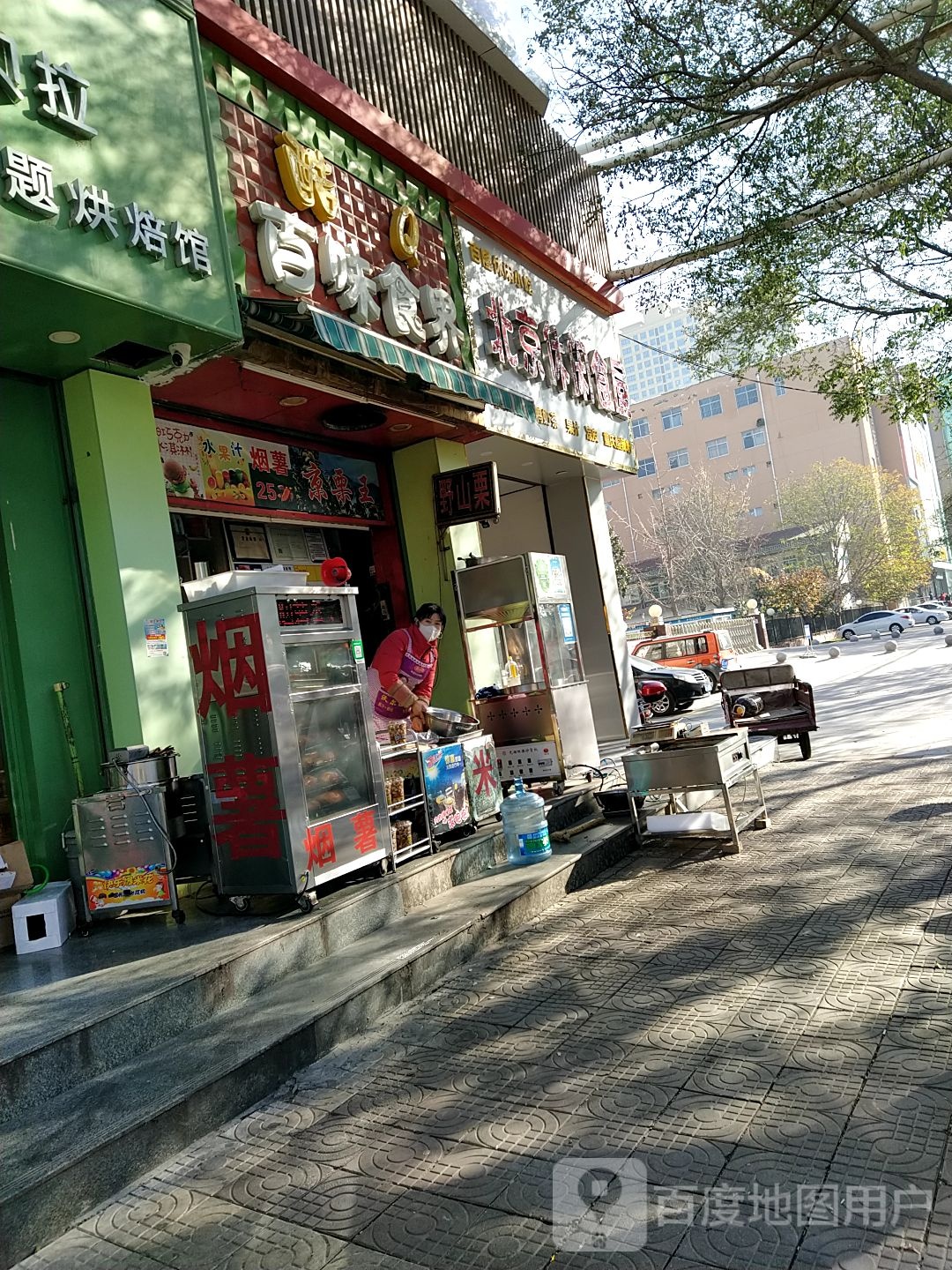 酷Q百味食界