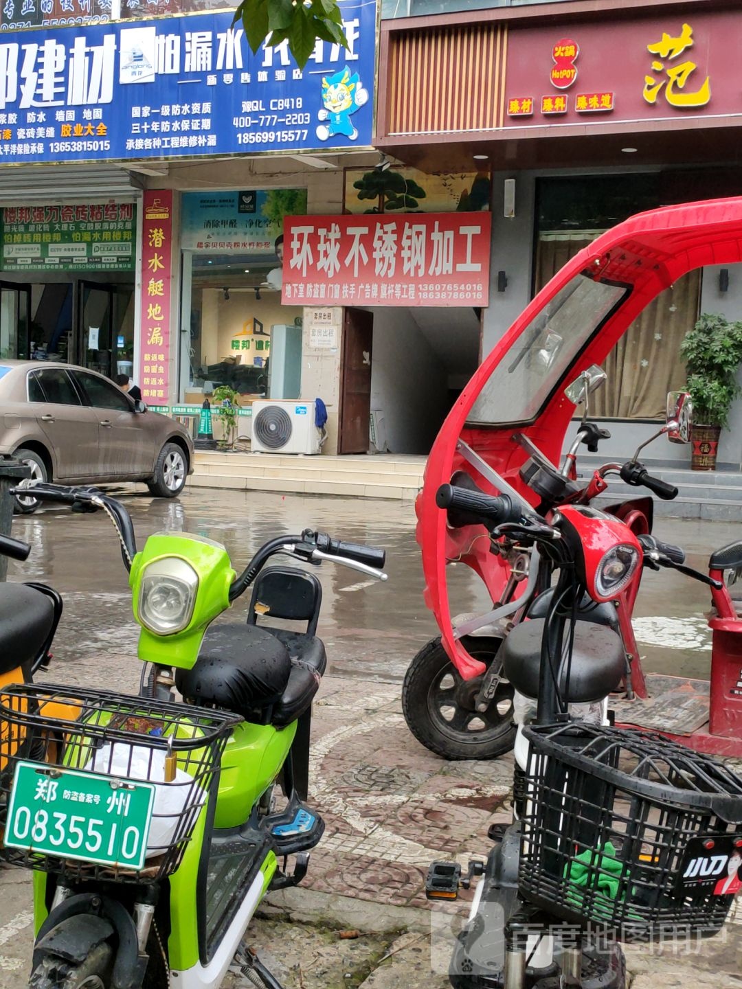 楼邦建材(嵩山大道店)