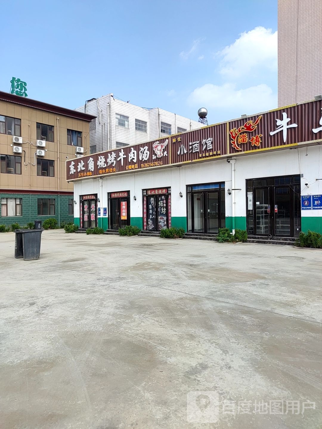 孙氏东南角烧烤牛肉汤