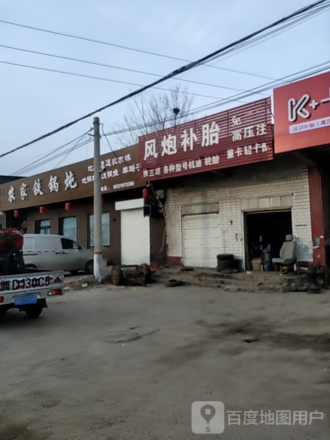 农家贴过炖(G515店)