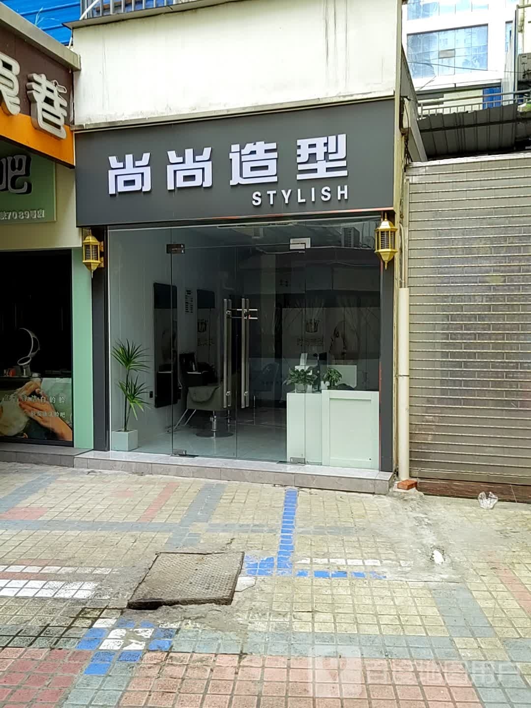 商商造型(大都会广场店)