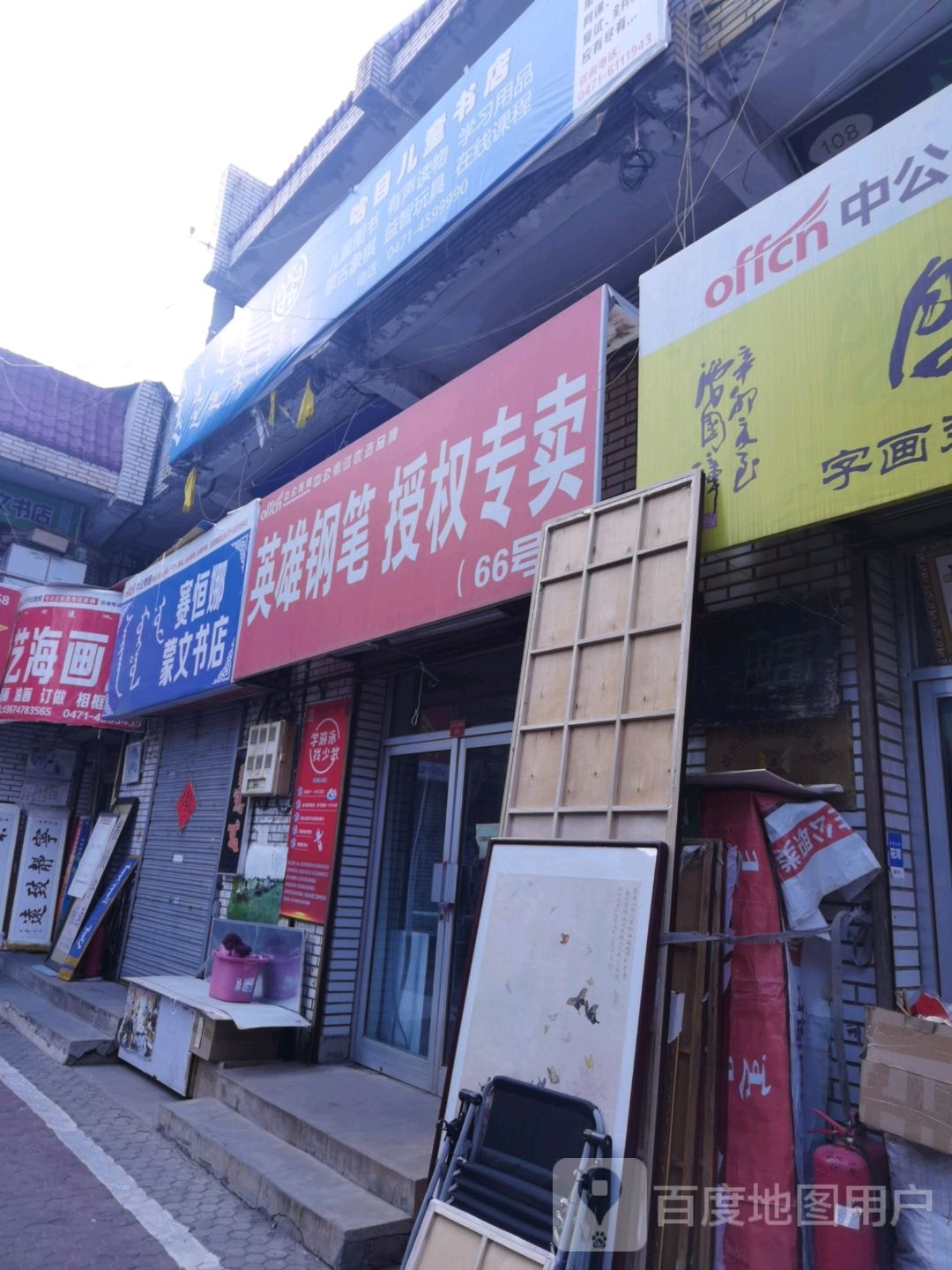 赛恒娜蒙文书店