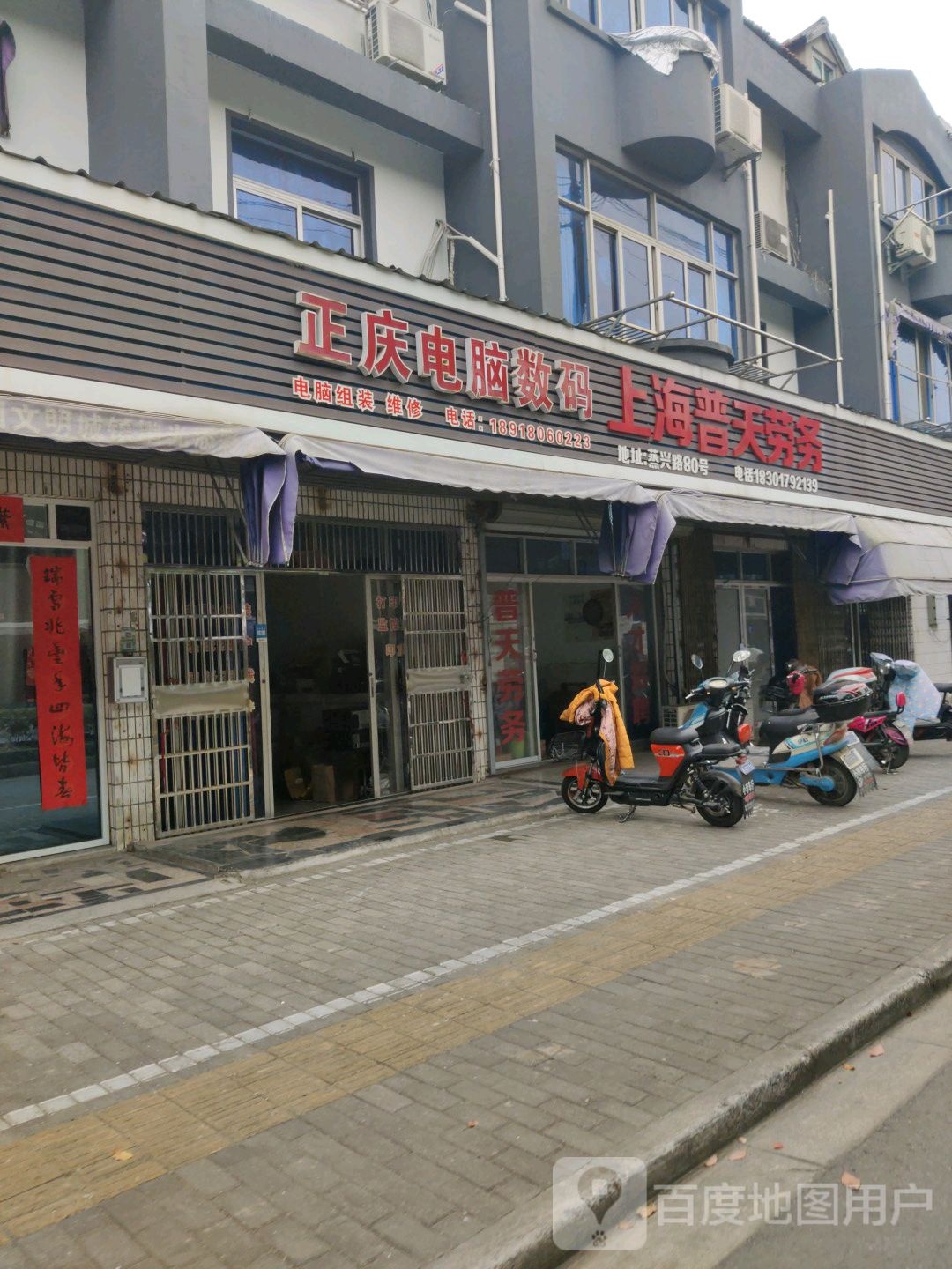 上海普天劳务