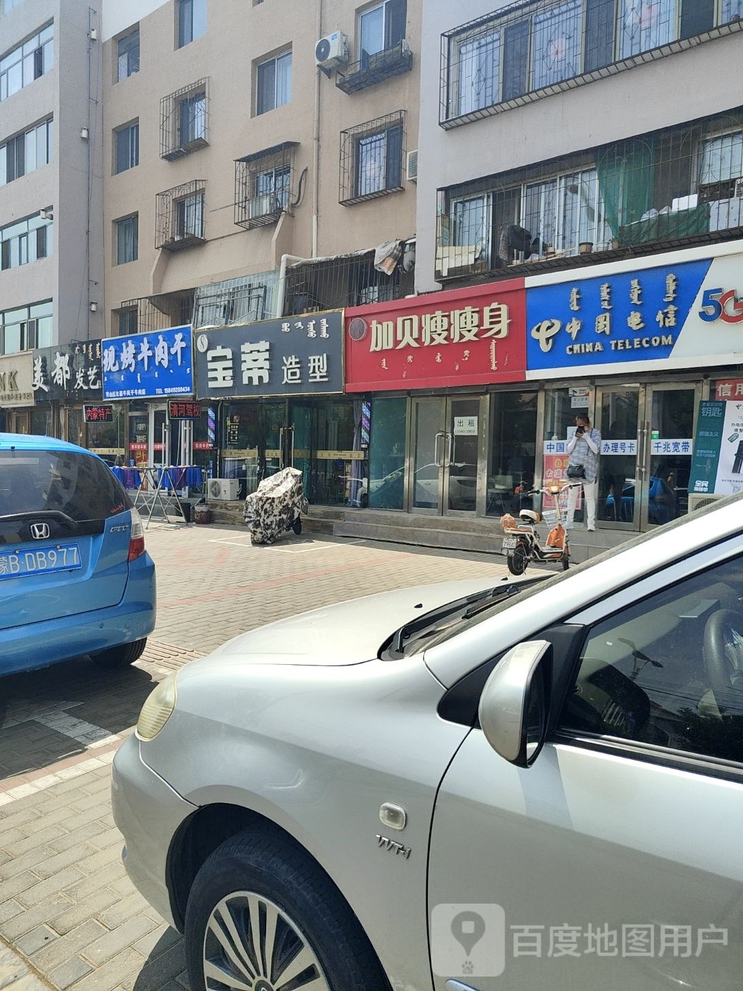 加贝优瘦身(幸福路1号街坊店)