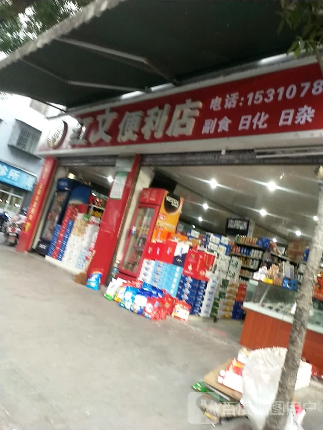 红文辅副
