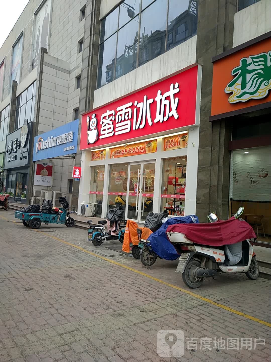 依视眼镜(德百商场店)