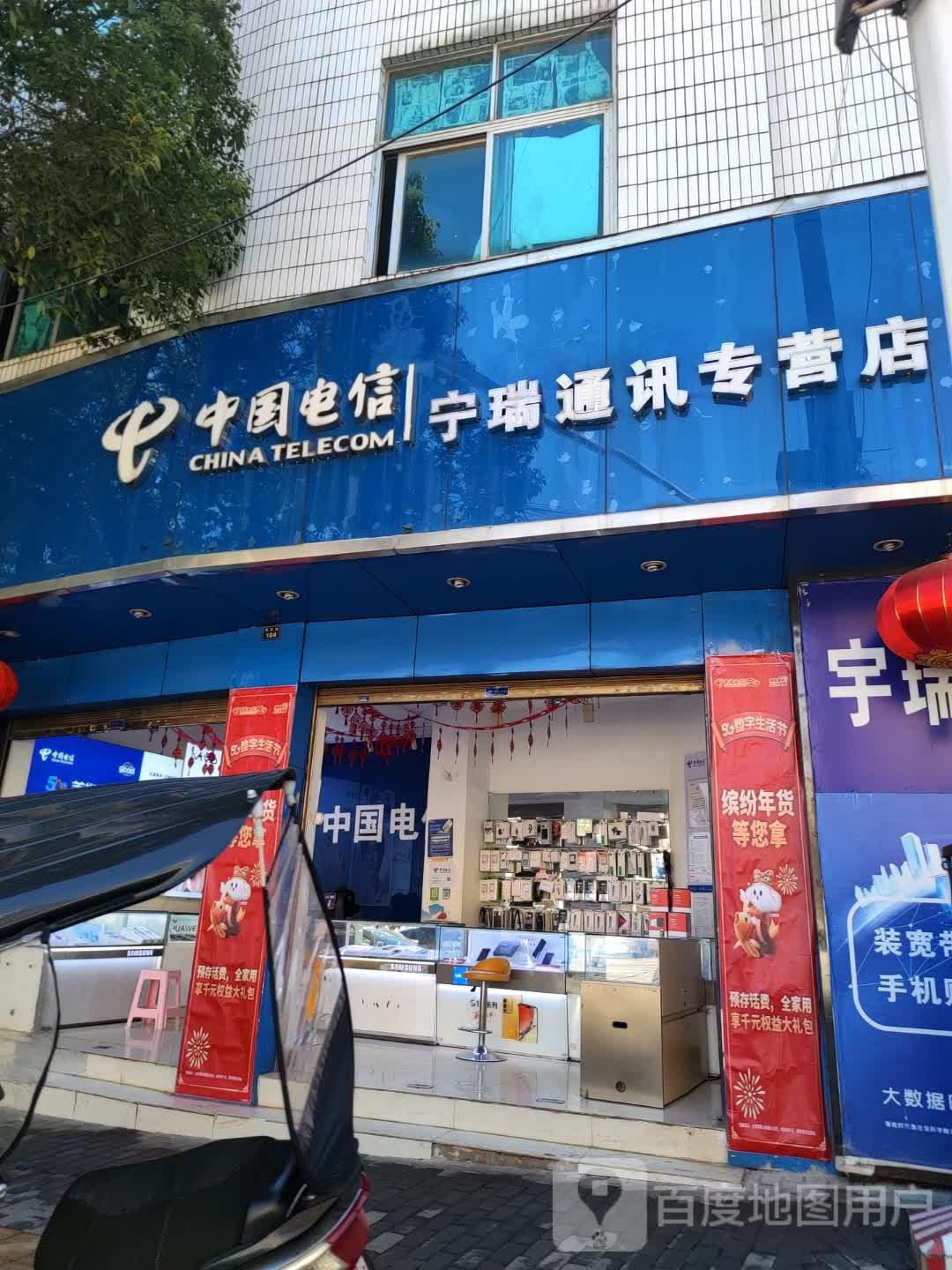 明忠通讯专营店