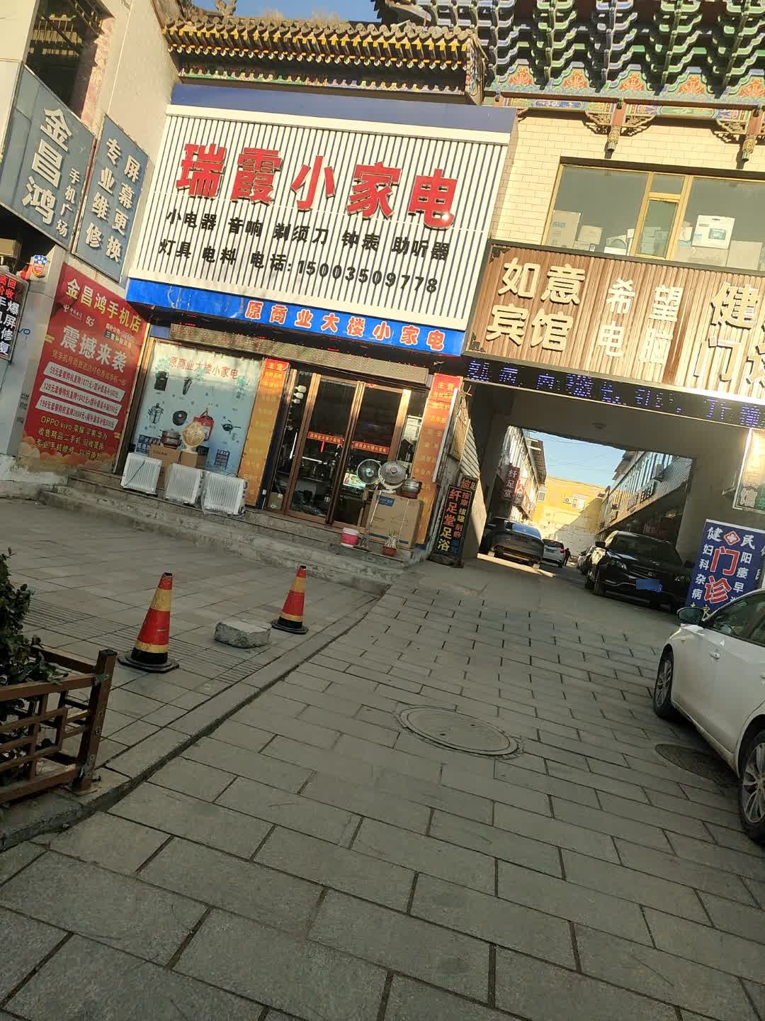 诚信小家电