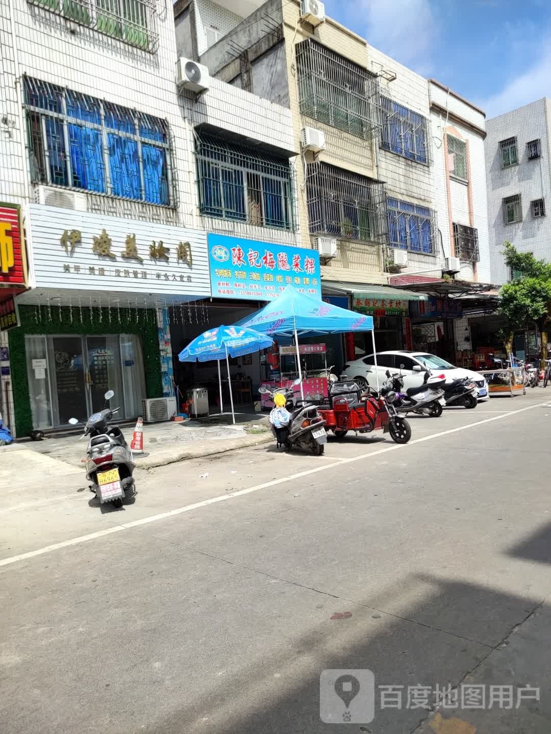 陈记梅隴菜粿