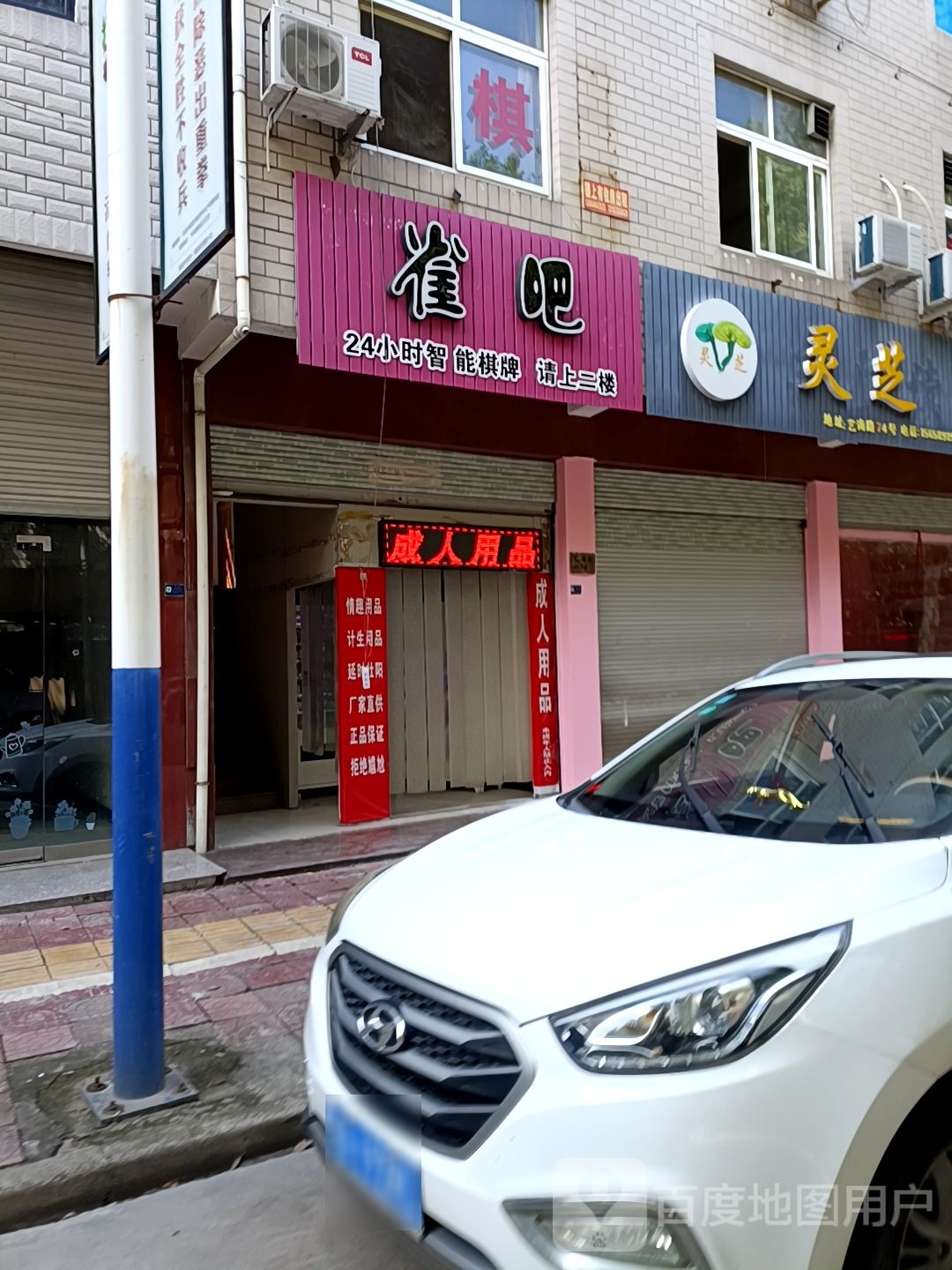 雀吧