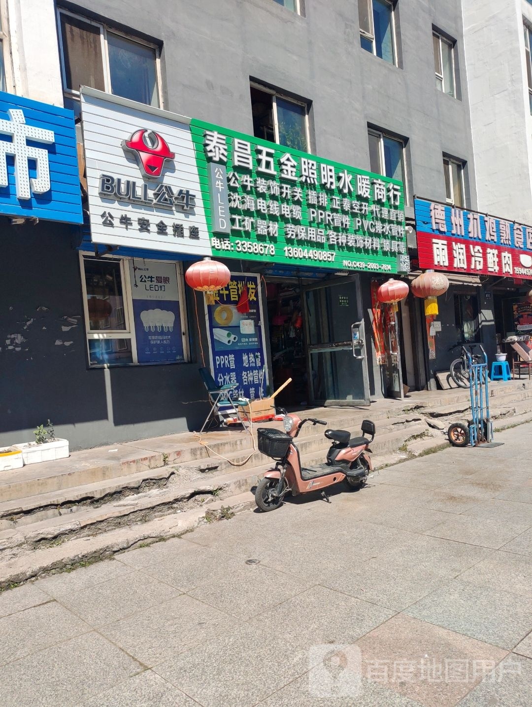 泰昌五金照明水暖商行(阳光小区店)