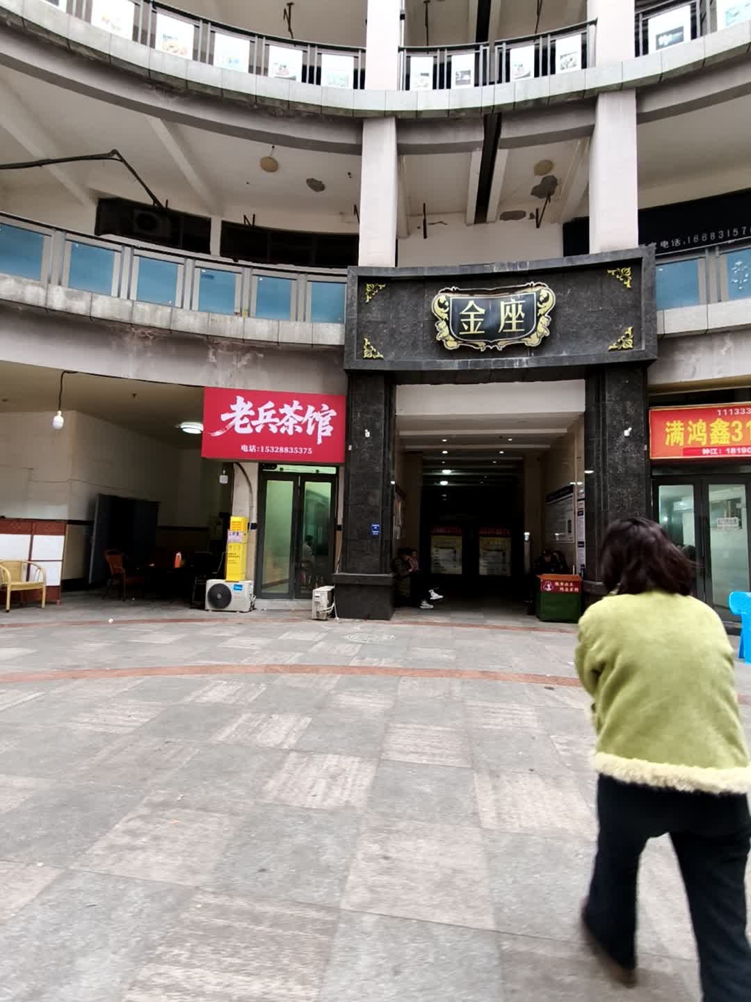 老兵茶馆(天际上城双子灯塔店)