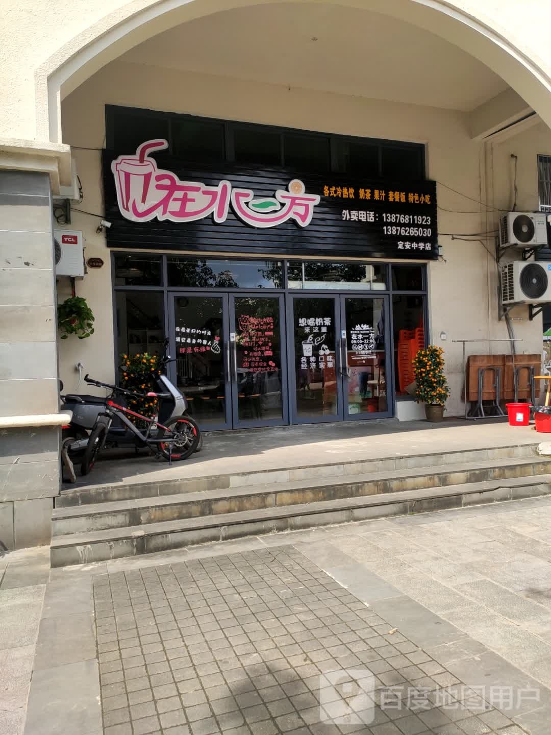 在水一方(建业·花园里店)