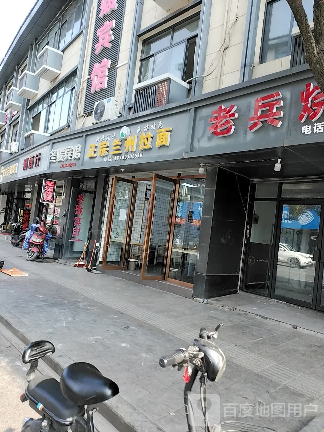 兰州拉面(高虹店)