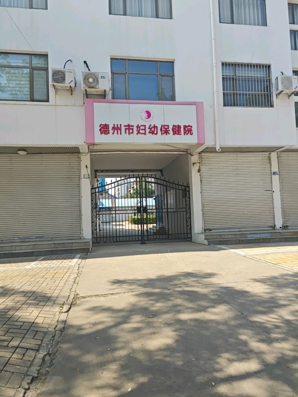 德州市妇幼保健院