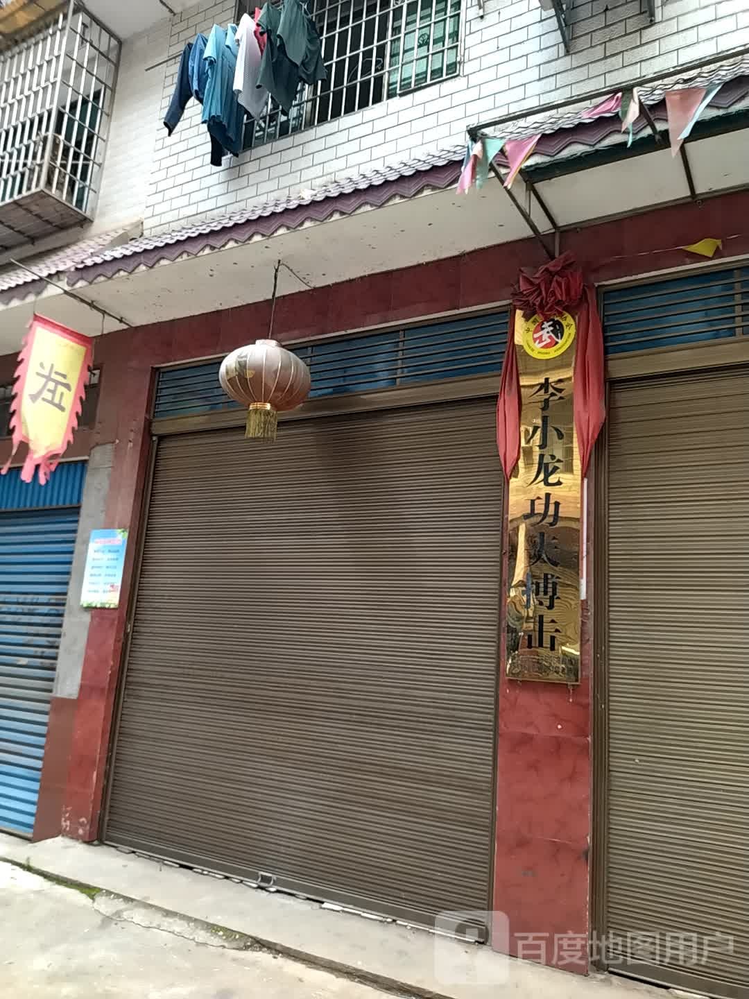 李小龙功夫搏击
