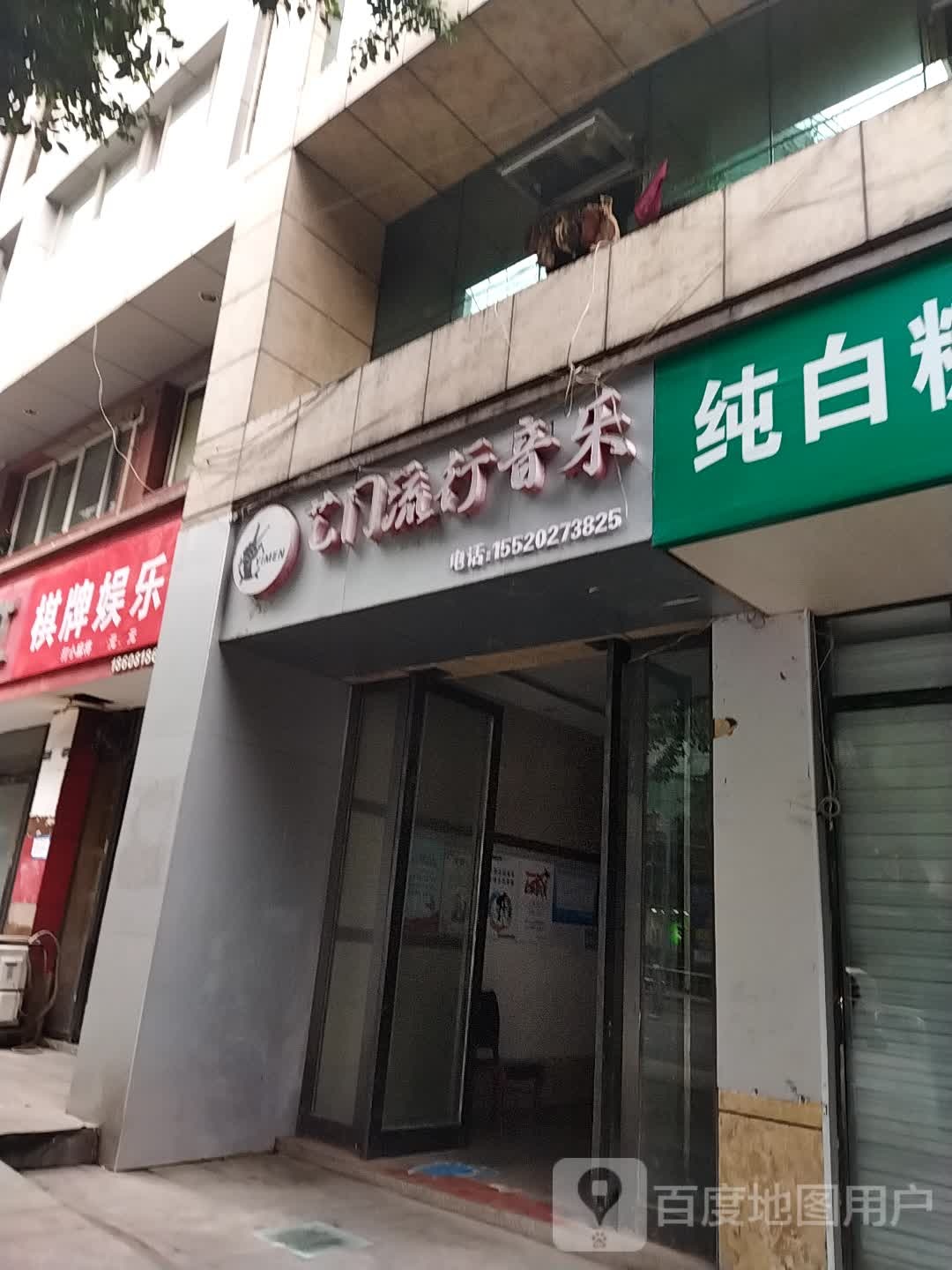 棋牌游乐室