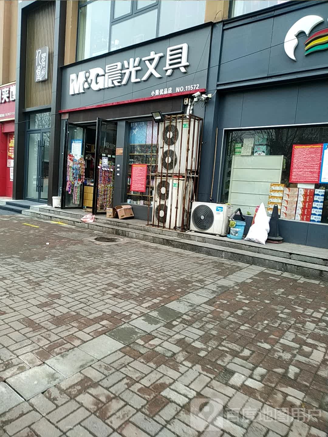 晨光文具(光武路店)