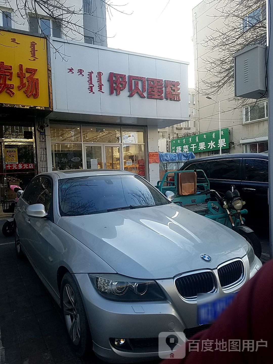 财源蔬菜干果睡过店