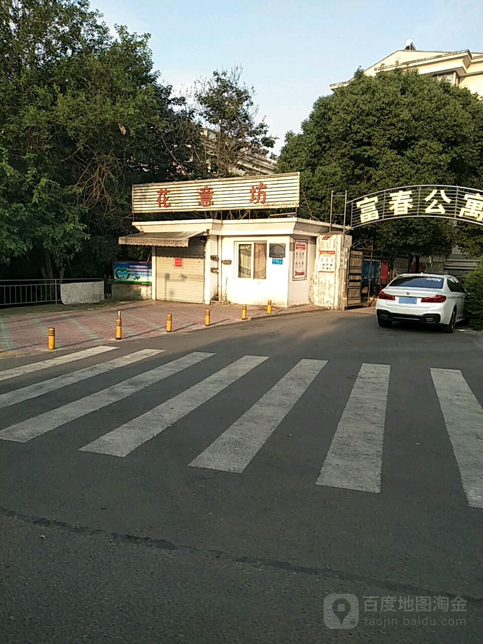 花意方