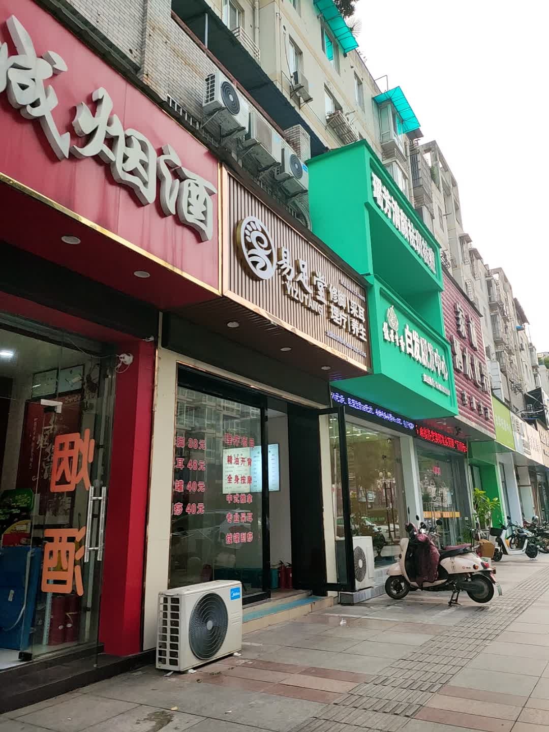 瑶芳清颜祛斑祛痘