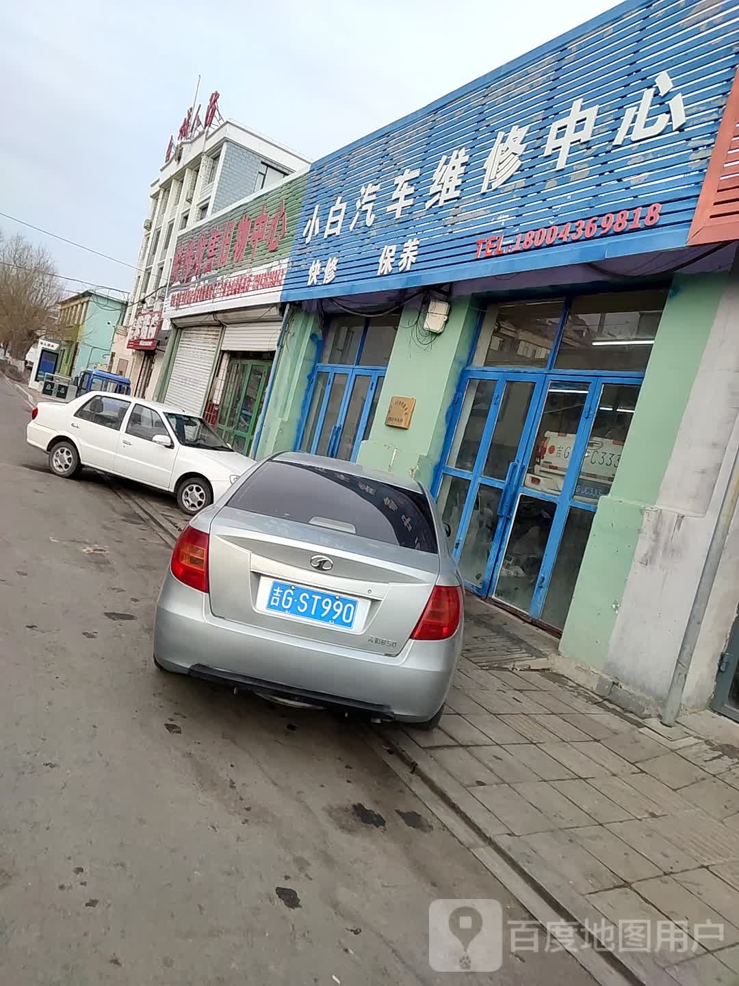 晓伟收售旧物中心